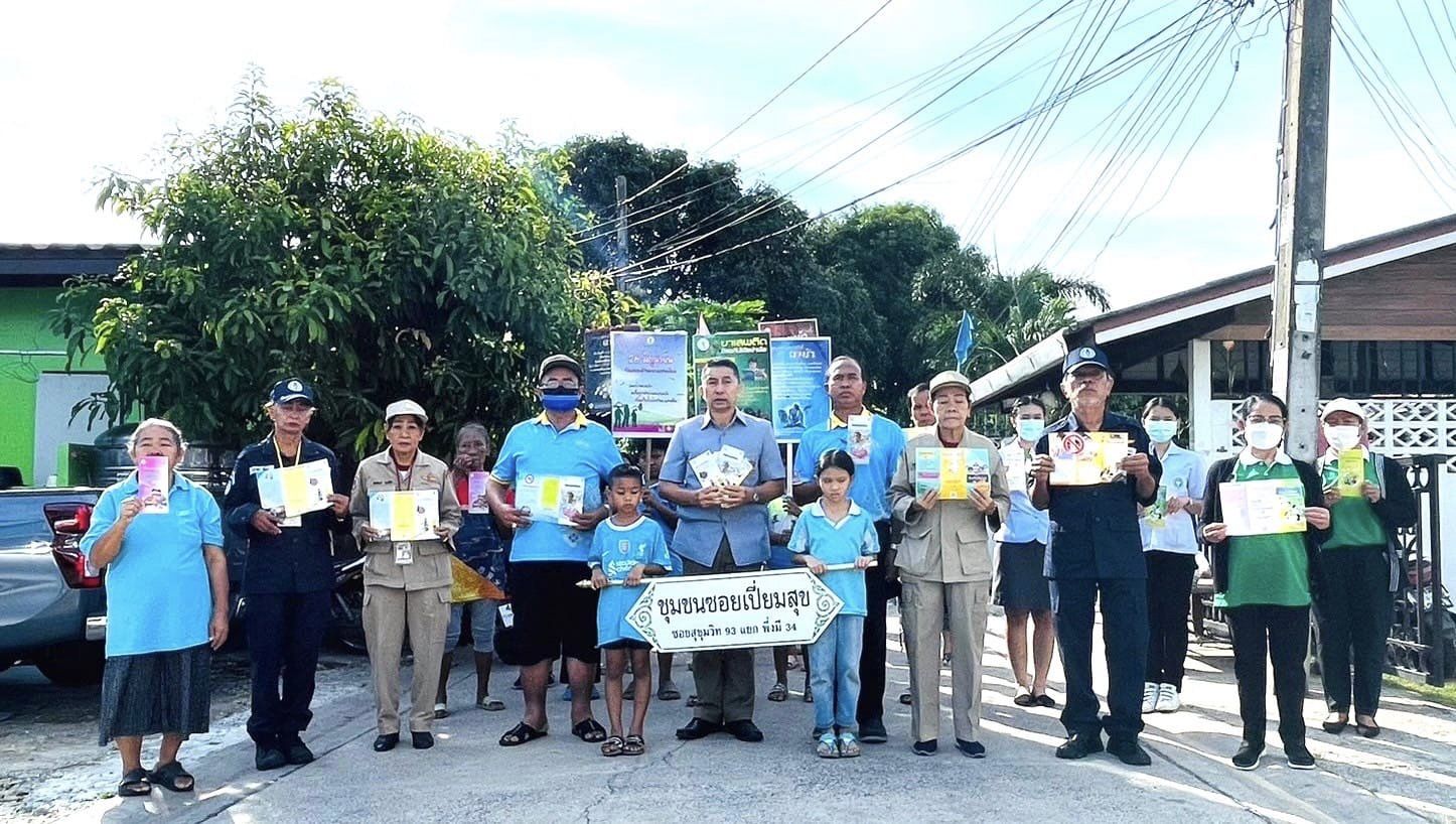 เข้าร่วมกิจกรรมกับผู้นำชุมชนซอยเปี่ยมสุข
